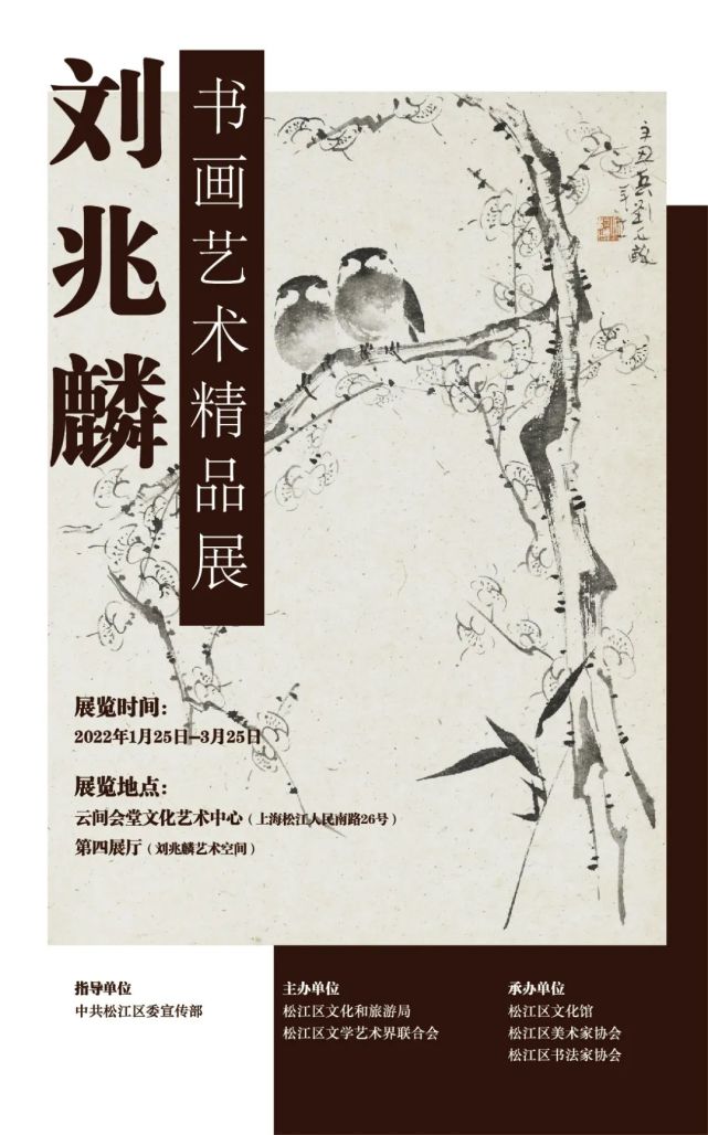 书法家刘兆麟作品多少钱(书法家刘兆麟风铃遐想视频)-书法家刘兆麟联系方式,书法家刘兆麟作品多少钱(书法家刘兆麟风铃遐想视频)-书法家刘兆麟联系方式,书法家刘兆麟,第1张