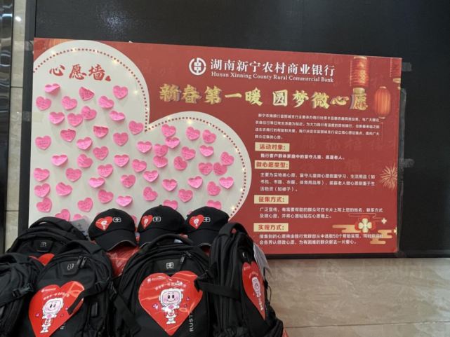 新宁农商银行为50名困难群众圆梦微心愿