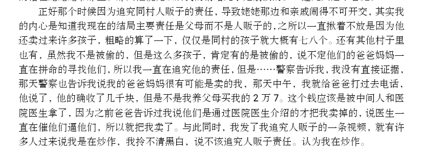 寻亲少年刘学州留7千字遗书自杀身亡尚有多个法律问题待解