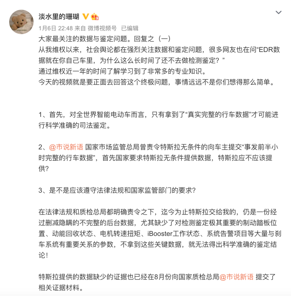 用shallI提问怎么回答特斯拉维权第一发抖女生杀手