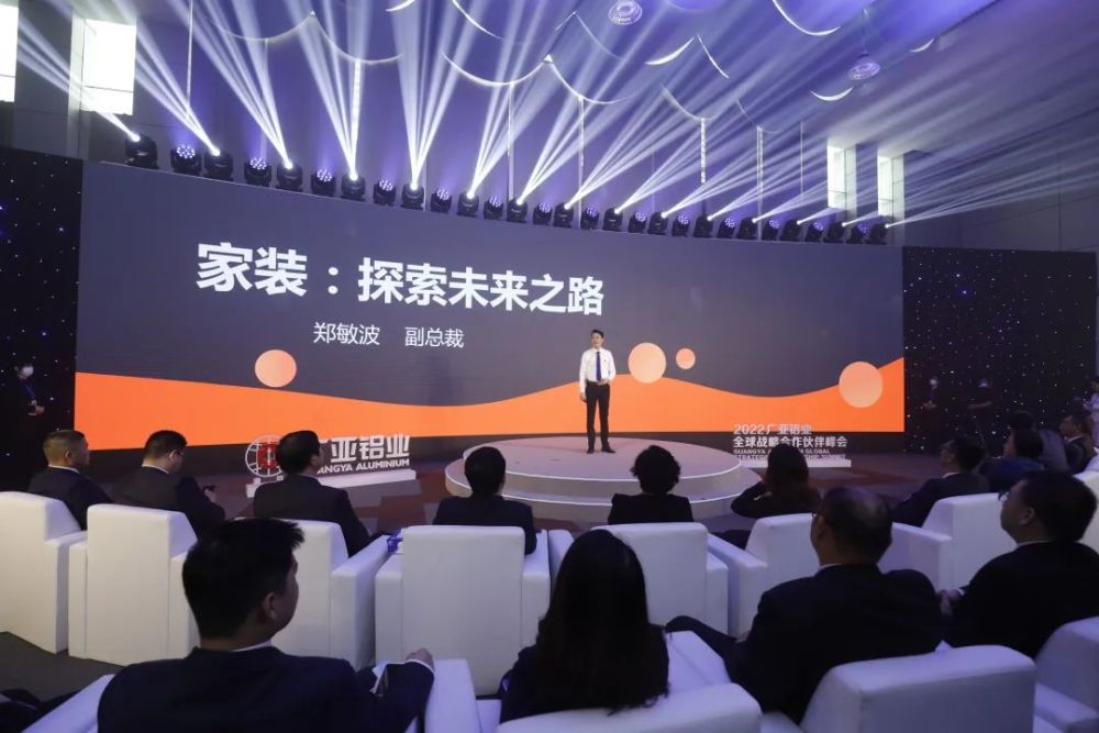 知识城(广州)投资集团有限公司党委委员,副总经理杨忠东做了开幕致辞.