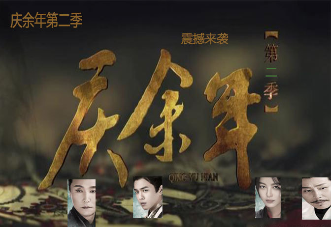 庆余年第二季海棠朵朵和五竹如何活抓九品高手精彩震撼来袭