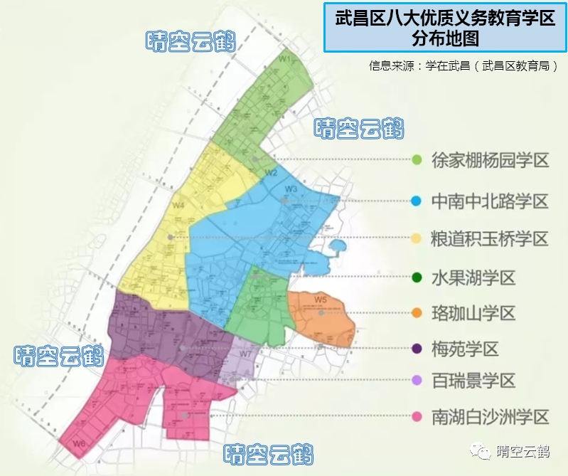 武汉学区系列41武昌区八大义务教育学区和小学初中对口划片范围