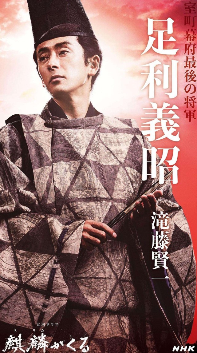 室町幕府最后的将军,1568年-1573年在位,父亲是第十二代将军足利义晴