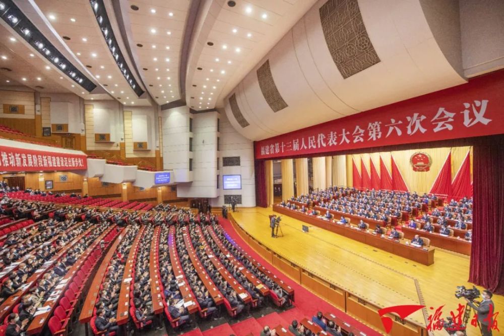 福建省第十三届人民代表大会第六次会议闭幕_腾讯新闻