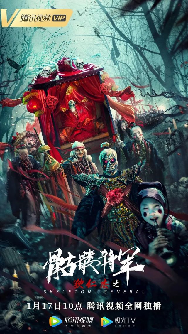 《大蛇3》首日超350万|网络电影一周票房观察