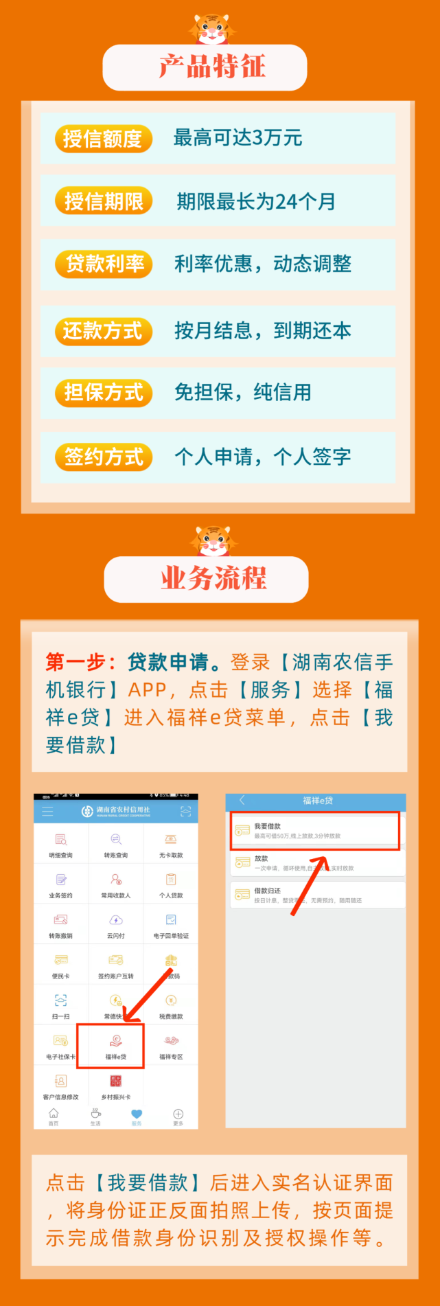 沈阳农商银行个人贷款怎么贷款（沈阳农商银行个人贷款怎么贷）