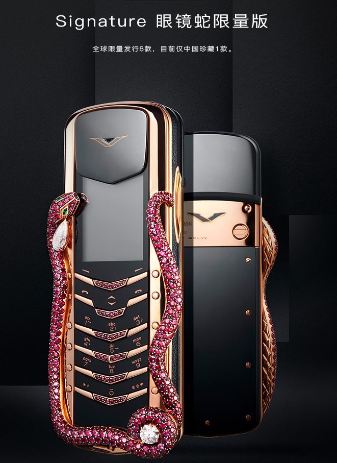 他们用黄金和宝石生产了世界上第一款高端珠宝限量手机,限量发行8款