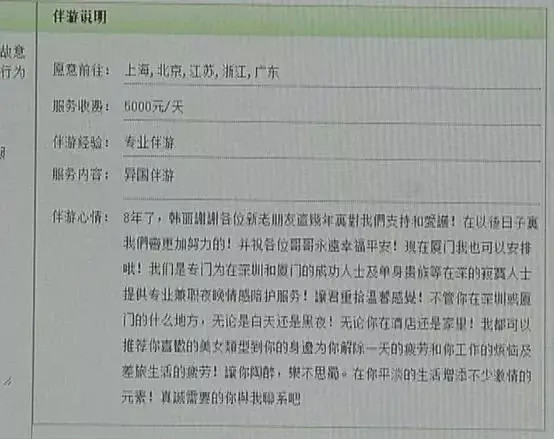 上海招聘私人伴游_私人伴游是什么_私人伴游是出卖自己吗