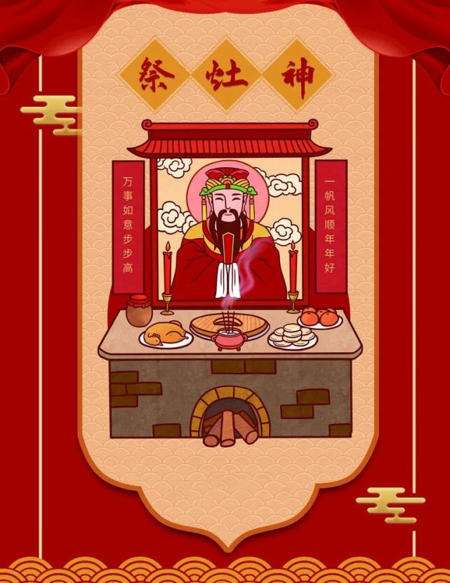 腊月二十四,浅谈"一家之主",东厨司命灶王爷!
