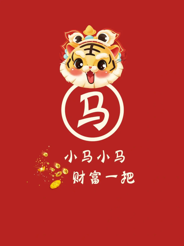 姓氏壁纸来拿图