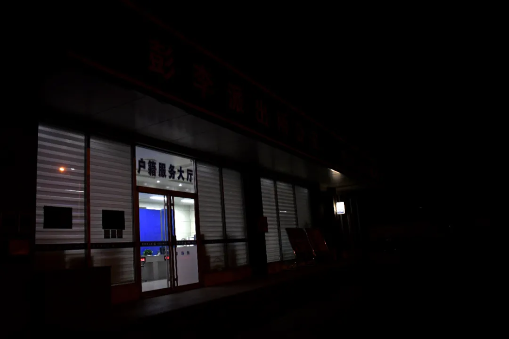 彭李派出所户籍窗口启动深夜服务模式为辖区群众留一盏明灯