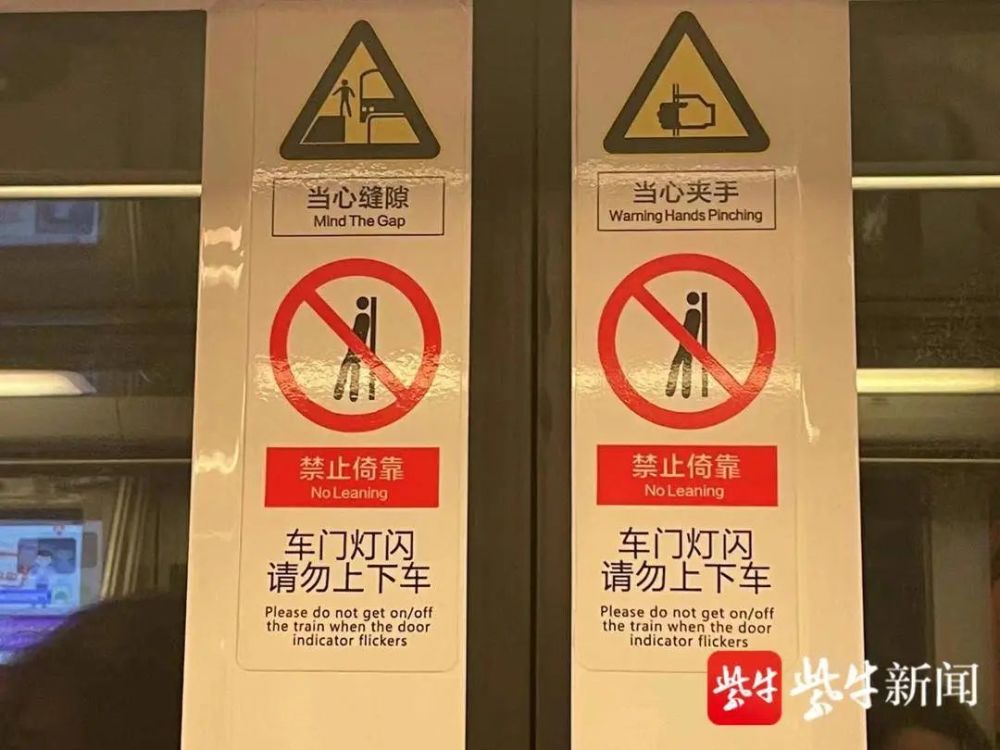 关注南京地铁屏蔽门有没有防夹功能
