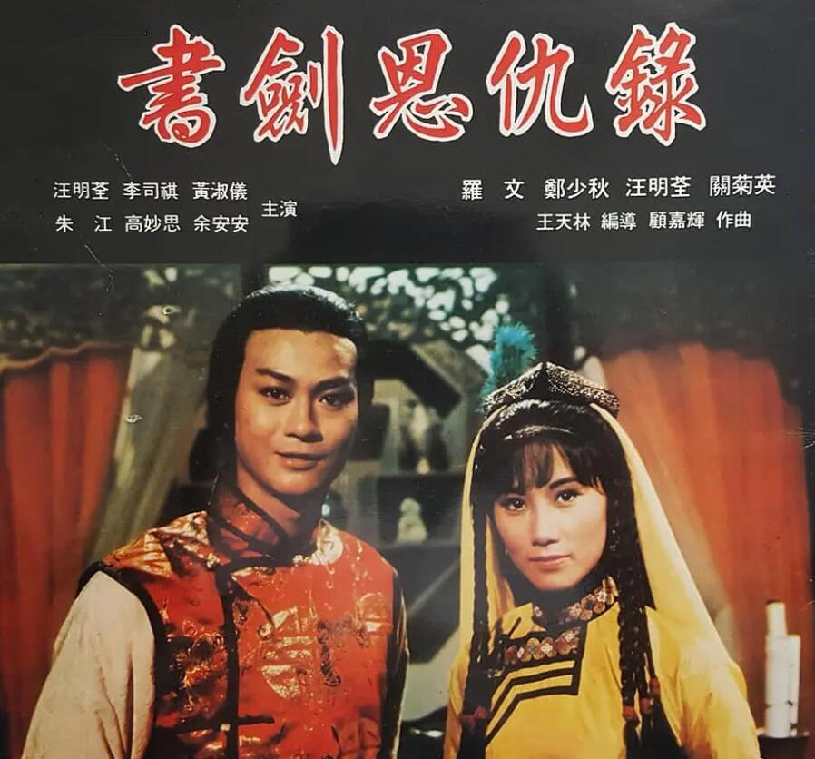 余安安的坎坷情史尔冬升周润发李万祺每一段都是伤