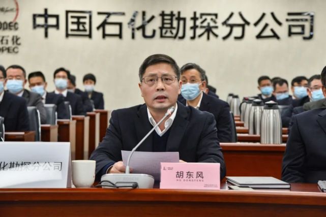 集团公司党组决定,胡东风同志任勘探分公司代表,党委书记,王国力同志