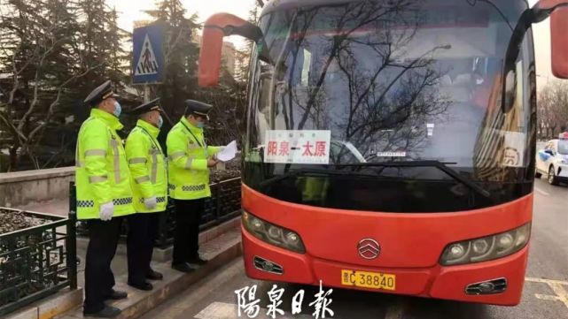 市图书馆,四矿口,杨家庄高速口等地,重点对阳泉—太原班线的返程车辆