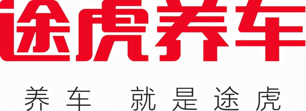 途虎养车赴港上市,中国万亿汽车后市场的领军服务商_腾讯新闻