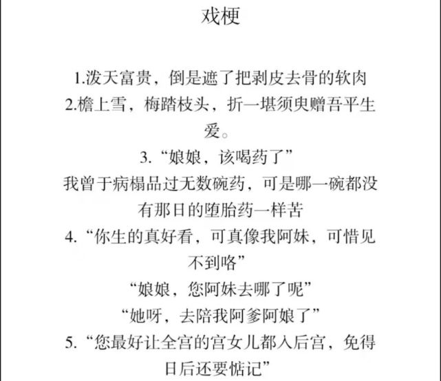 对一场戏平均 20 分,楚楚通常只能拿十几分.