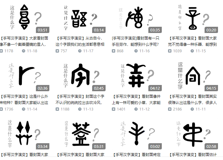 寒假刷题太枯燥 宝藏up主让你感受大语文的魅力 腾讯新闻