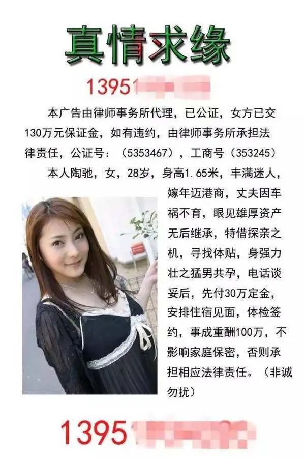 富婆高价共孕引争议捐精还分直接和间接