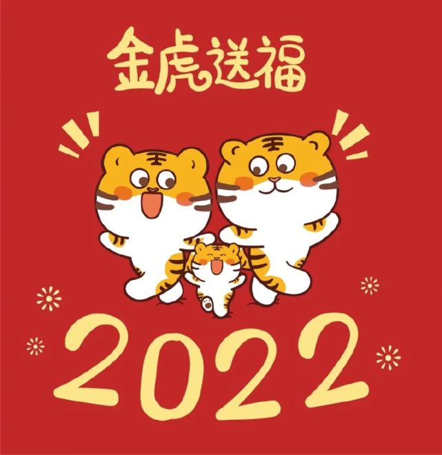 2022虎年朋友圈九宮格配圖!