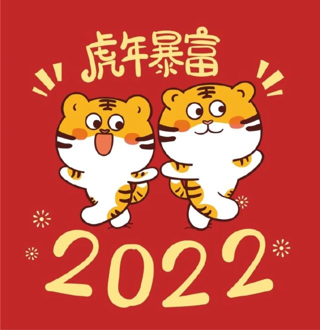 2022虎年朋友圈九宮格配圖!