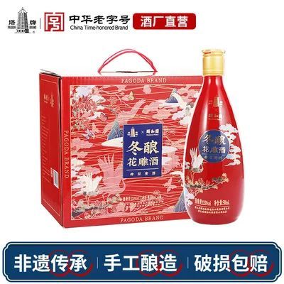 148元包邮塔牌 颐和园ip联名款八年冬酿花雕酒 500ml*6瓶18复制淘口令