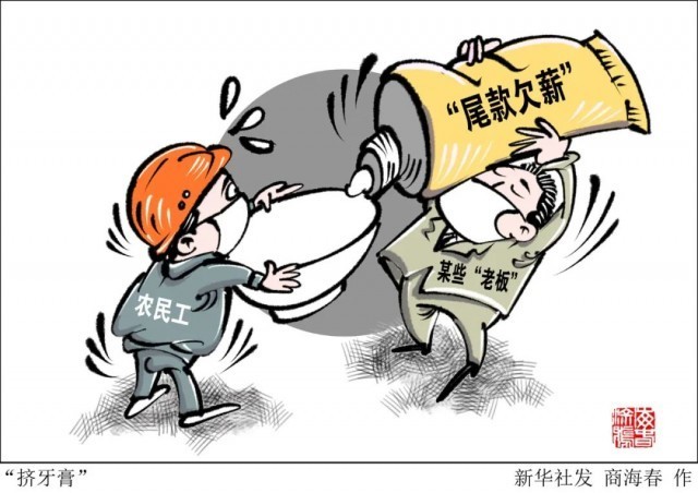 年底讨薪人担心离开工地就再也要不回钱