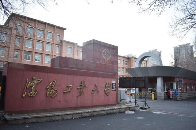 盤點院校前身系例之瀋陽工業大學