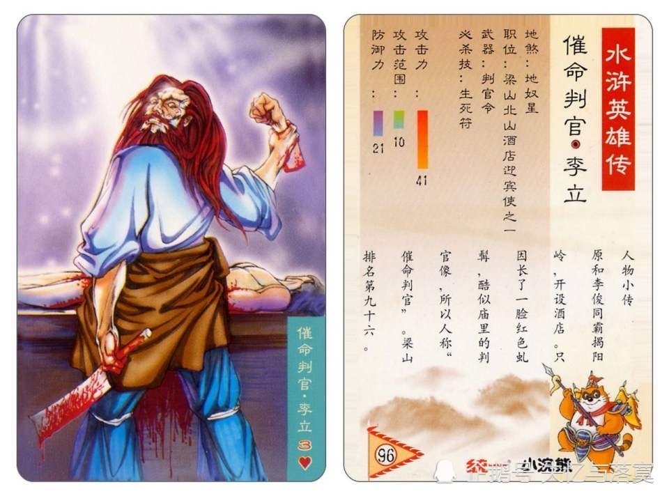 顾大嫂从小路摸上独松关,在关上防火,惊走贼军,并与汤隆合擒守将蒋印