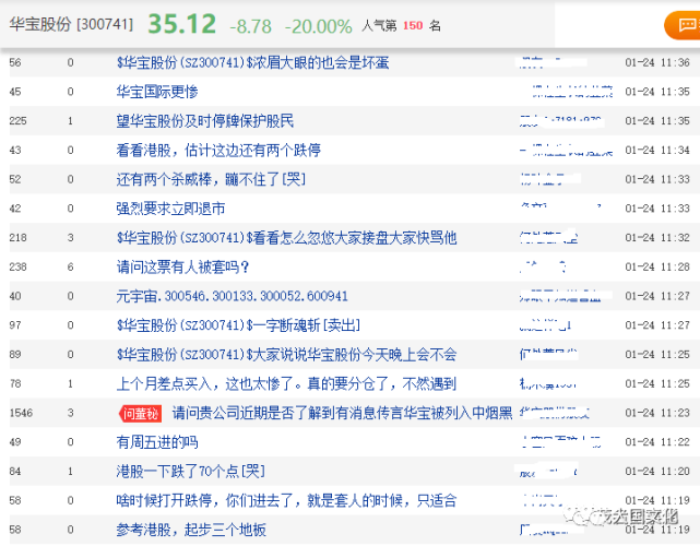 茂名电白香精大王林国文之妻朱林瑶,涉嫌违法被立案调查
