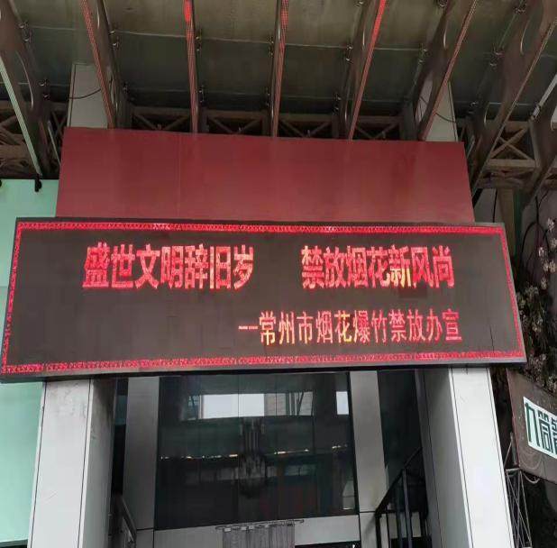 今年以來常州市公安機關已查處違規燃放煙花爆竹案件7起