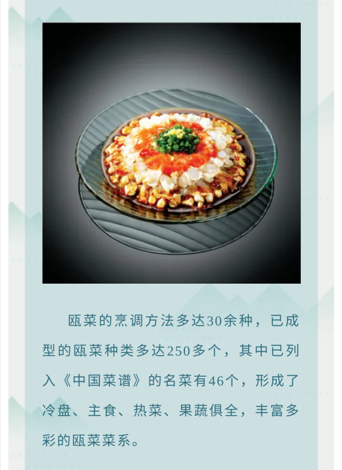 味蕾上的温州文化瓯越非遗讲坛瓯菜专场即将开讲