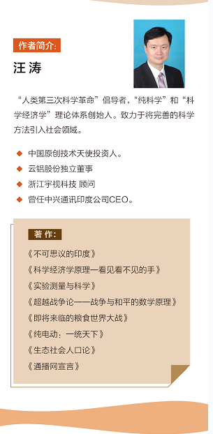 汪涛在印度做市场工作前后15年,其中有3年常驻印度工作和生活.