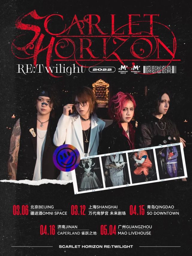 绯色地平线:演出接连被取消后,他们竟然