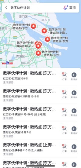 百度地圖上線上海助老微站點點亮智慧城市的張力與溫情