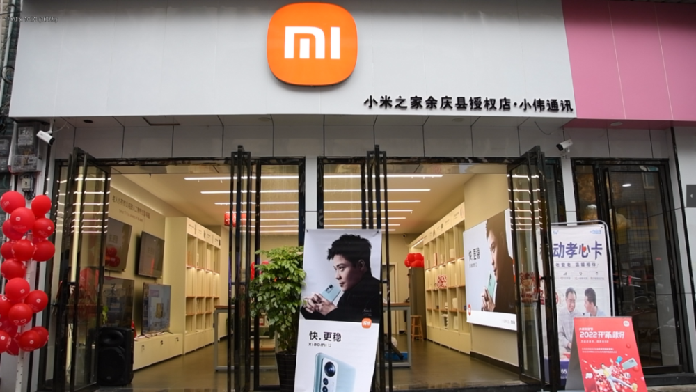 余庆小米之家授权店向全县人民拜年啦