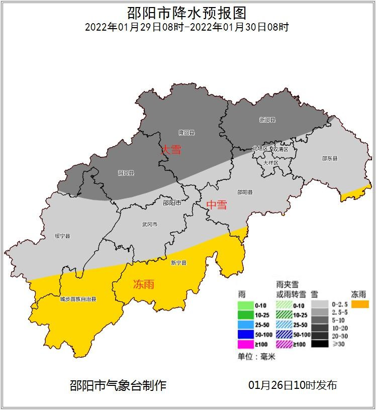 邵阳最低10两轮寒潮天气来袭邵阳发布重要预警