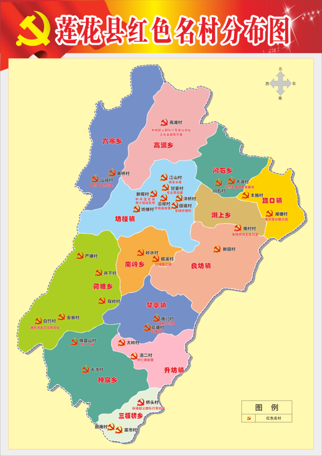 红色莲花莲花县红色名村焕发出新的时代光芒