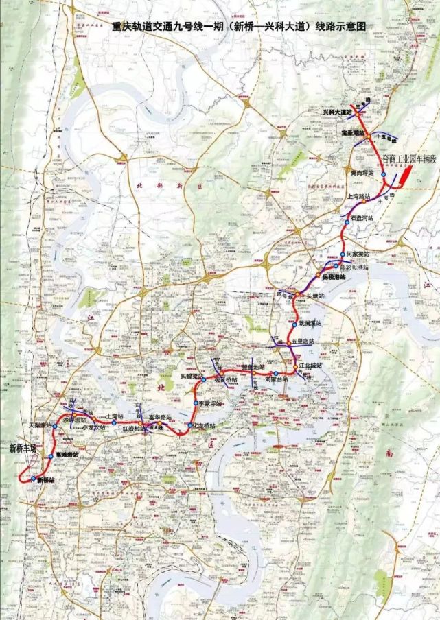 重慶軌道交通9號線一期工程開通運營