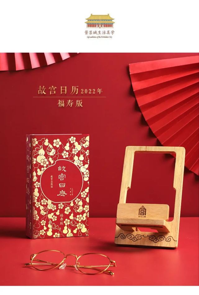 故宫·2022福寿版日历   06 168年关将近,年味渐浓,置办年货可谓是
