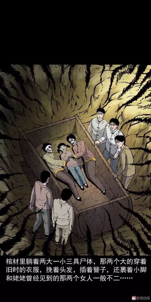 灵异漫画屋子有鬼结局看得我后背发凉