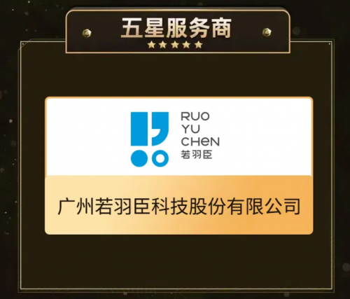 积极拥抱时代变化若羽臣尽显细分专业领域能力