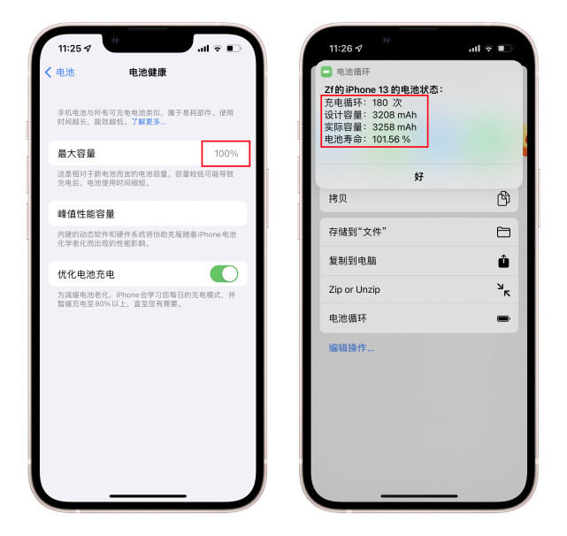 7個方法設置幫你告別電量焦慮|iphone電池|iphone|蘋果|鋰電池|低電量