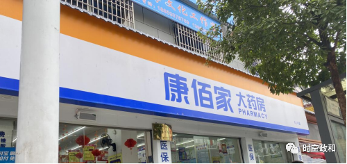 一,福建省扬祖惠民医药连锁有限公司政