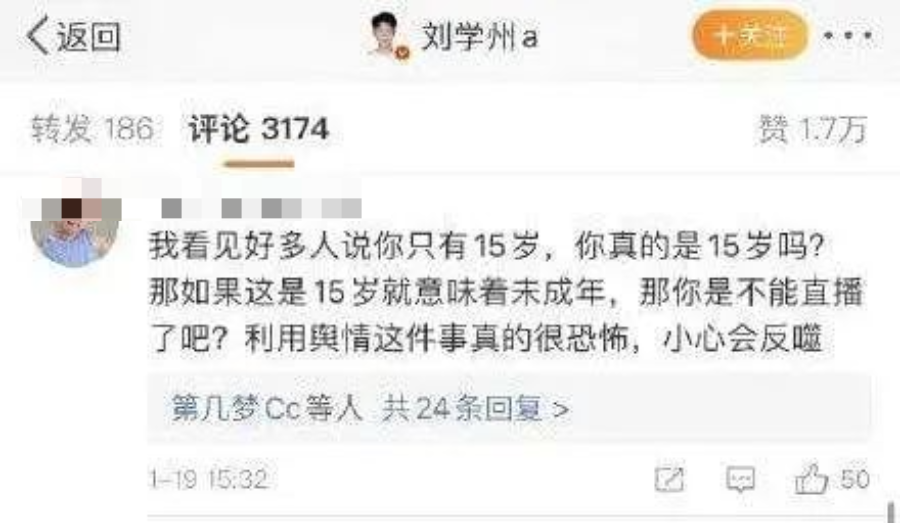 很遗憾逼死刘学州的网暴不可能被禁绝