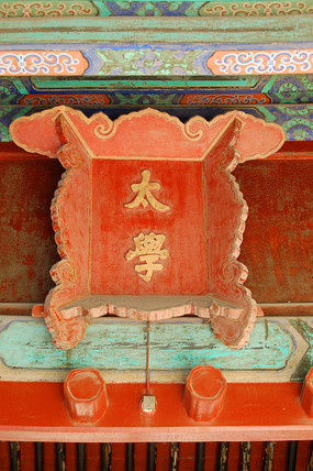 西汉时期,汉武帝刘彻设立太学,可谓中国古代学制的一项重要进步.