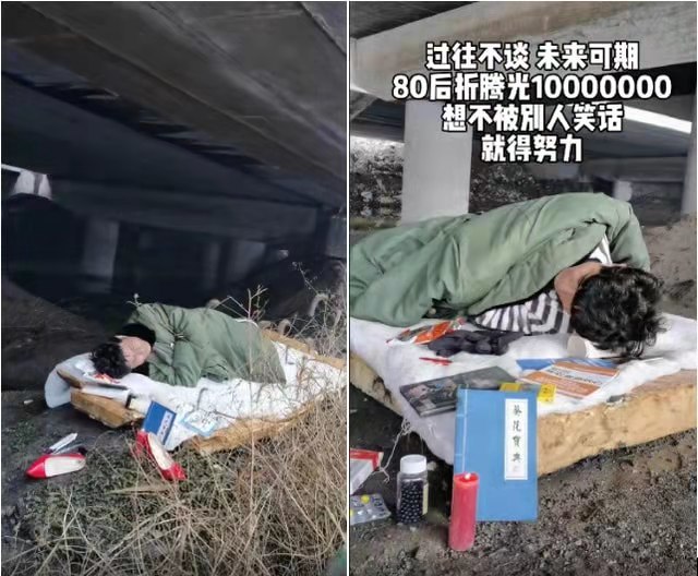 星光大道冠军落魄住桥洞千万存款挥霍一空穷困潦倒做苦力