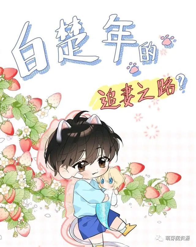 人鱼陷落漫画暂停一周小剧场白楚年继续作兰波还是老样子