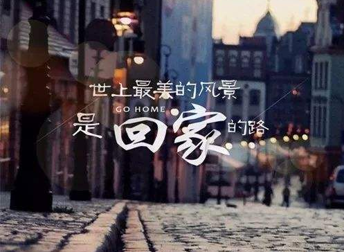 【诗词鉴赏】欲归家 行路难,十首有关回家的诗词,看回家途中的愁与乐!